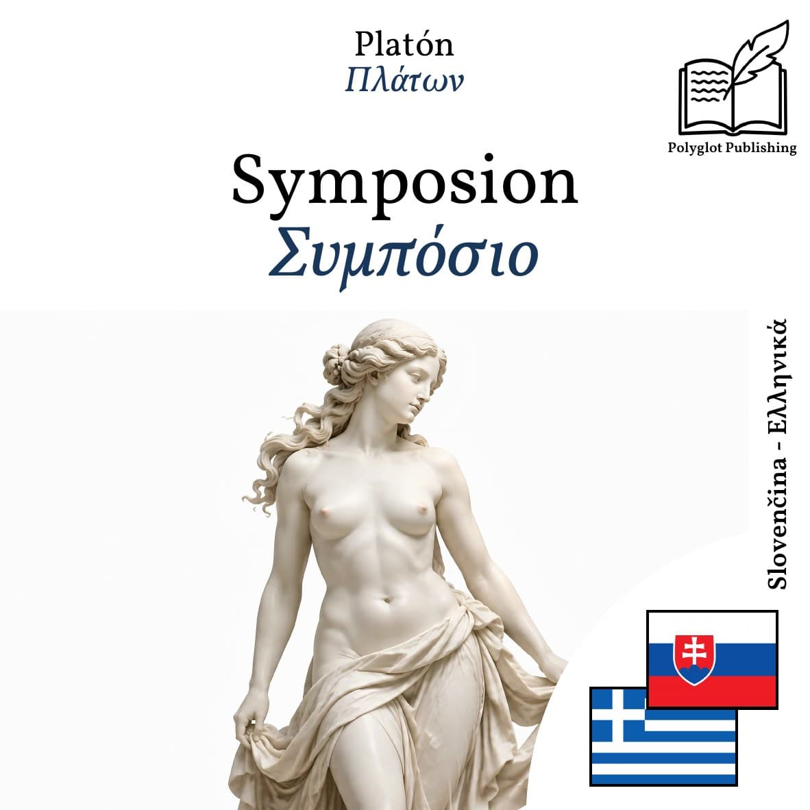 Συμπόσιο