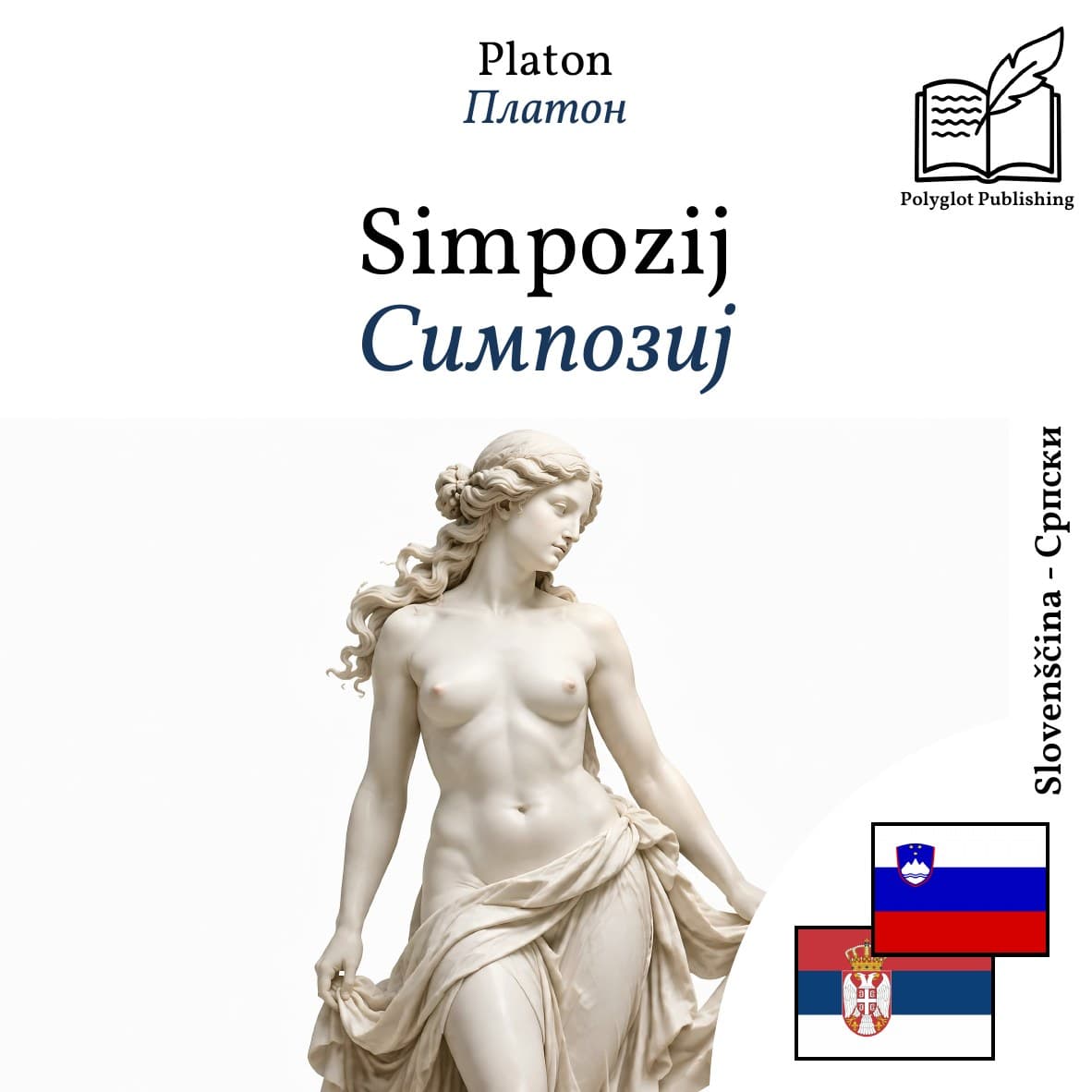 Симпозиј