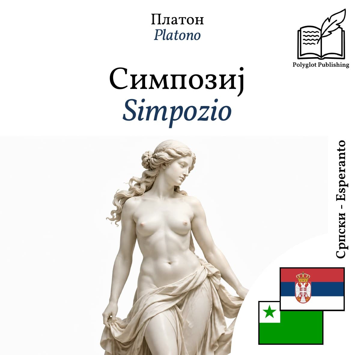 Simpozio
