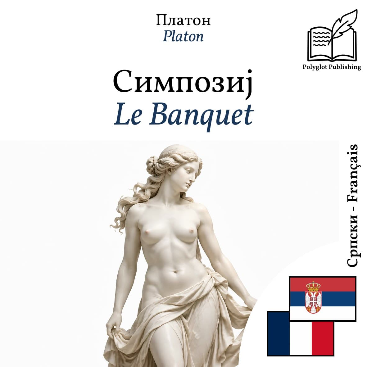 Le Banquet