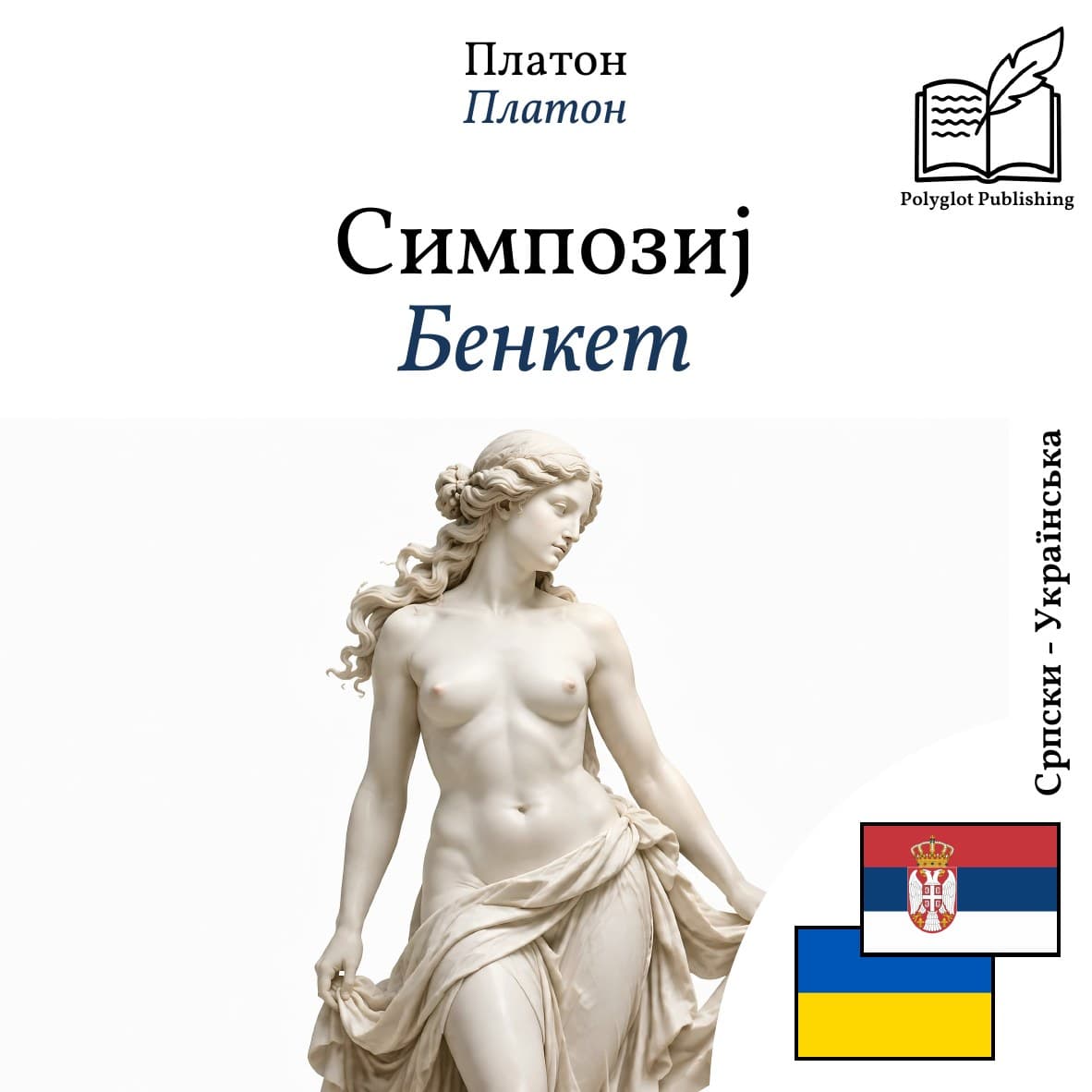 Бенкет