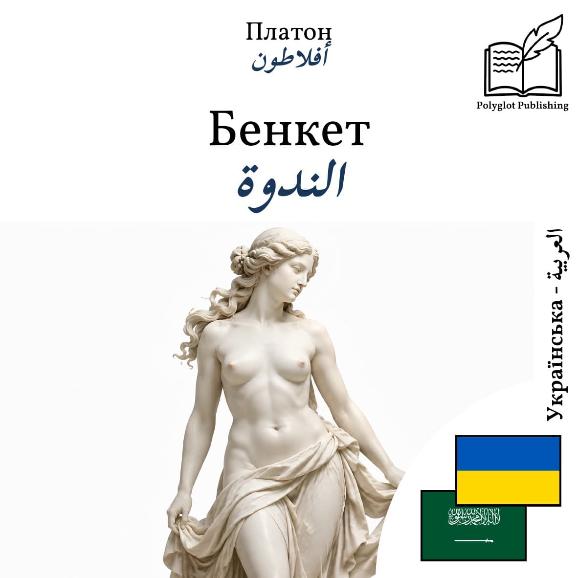الندوة