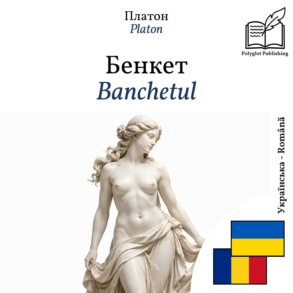 Banchetul