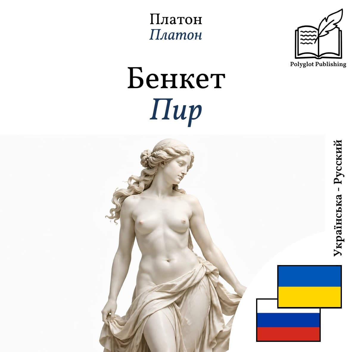 Пир