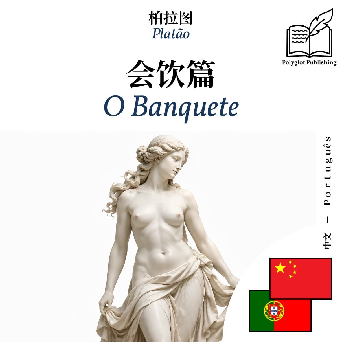 O Banquete