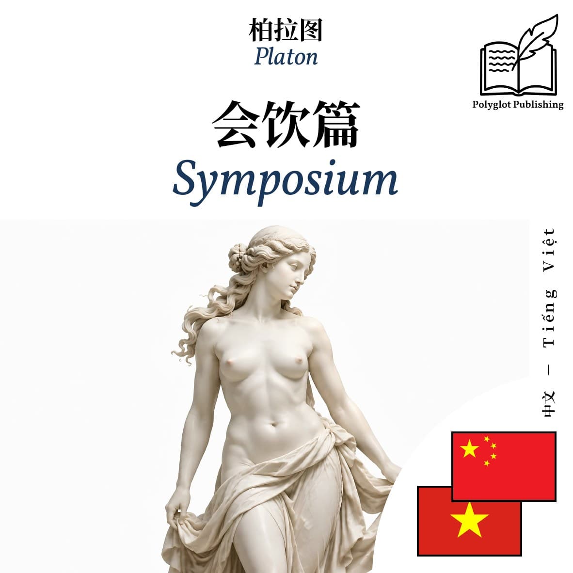 Symposium