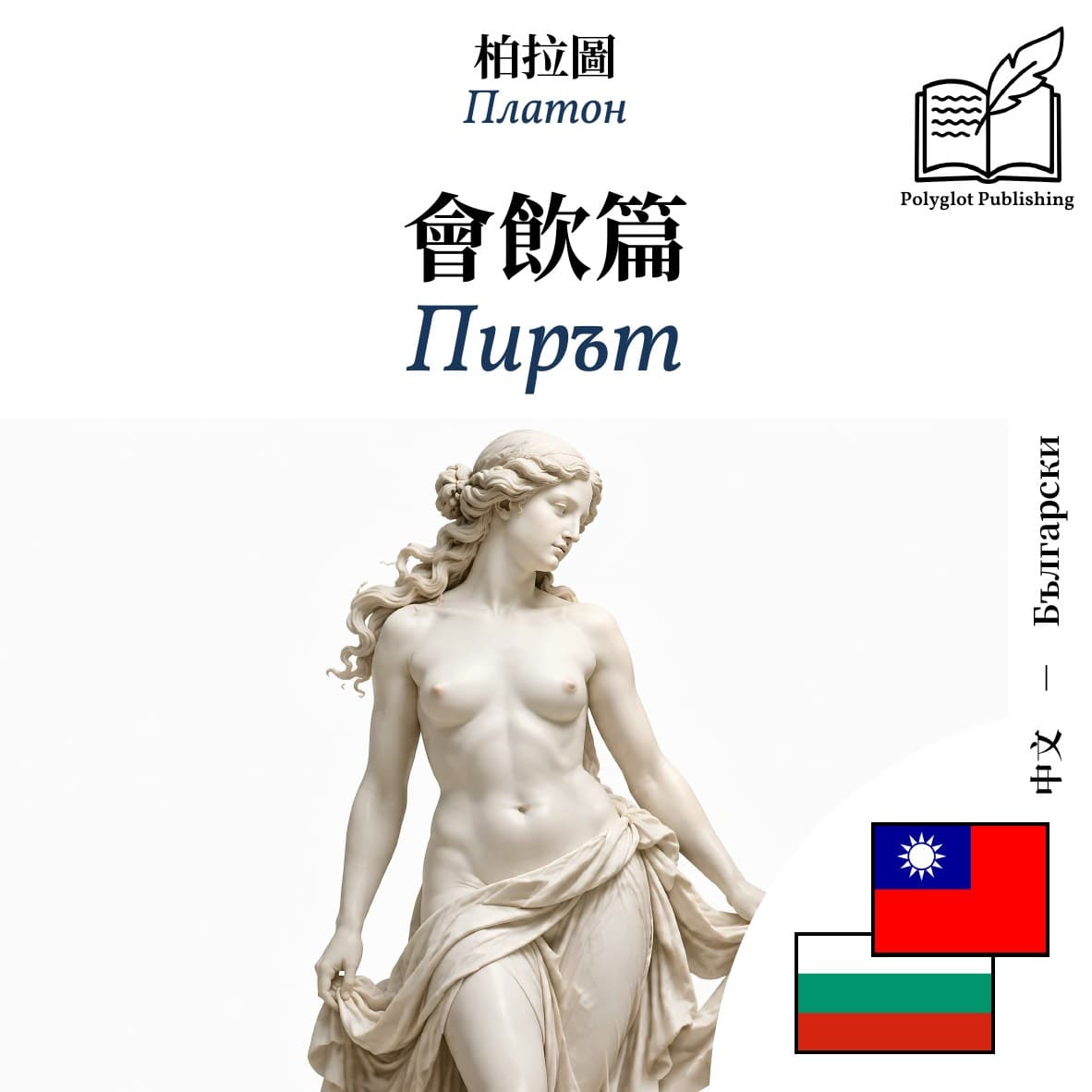 Пирът