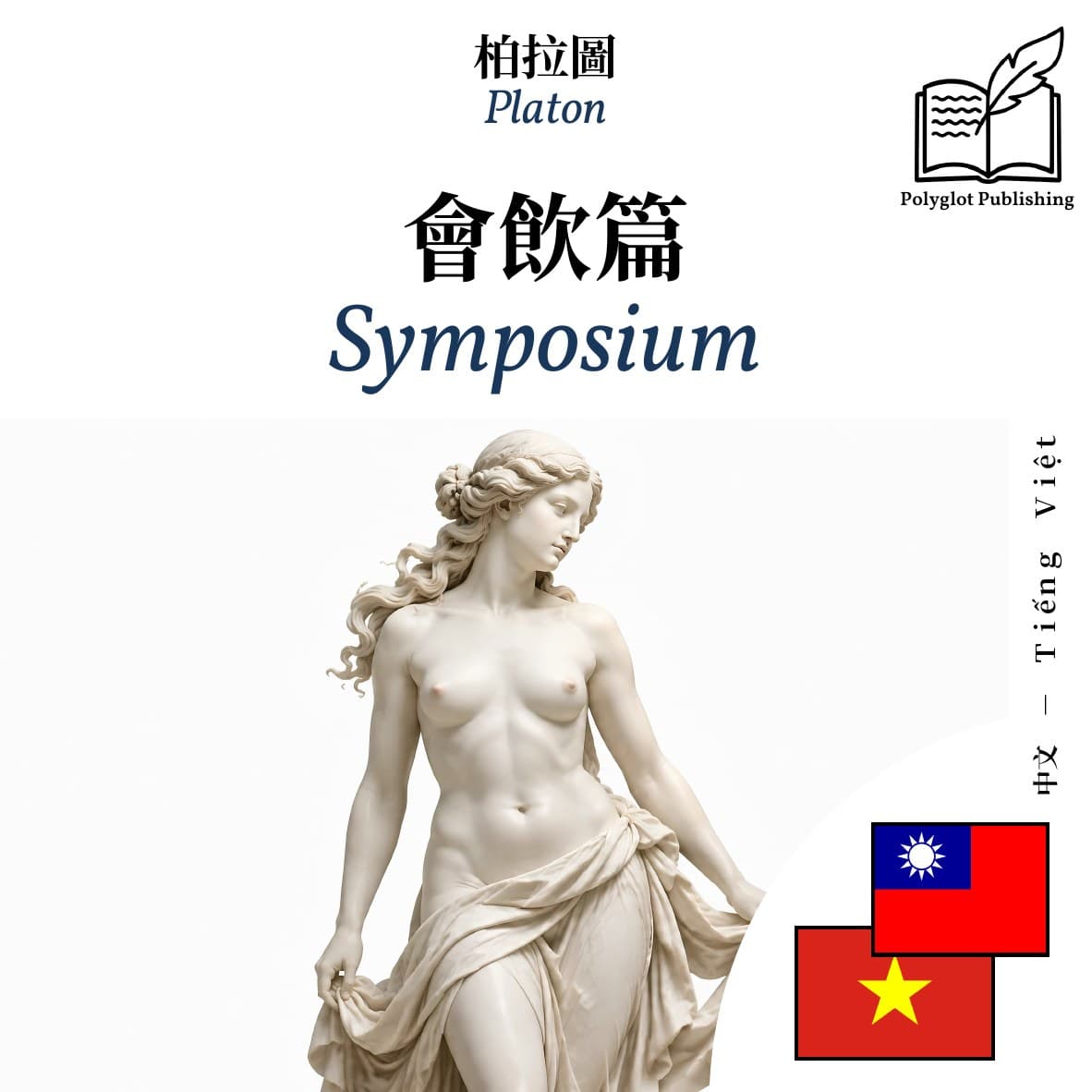 Symposium