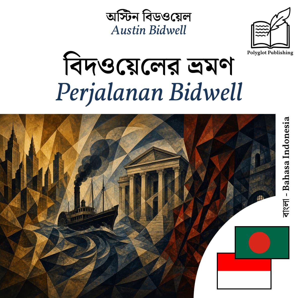 Perjalanan Bidwell