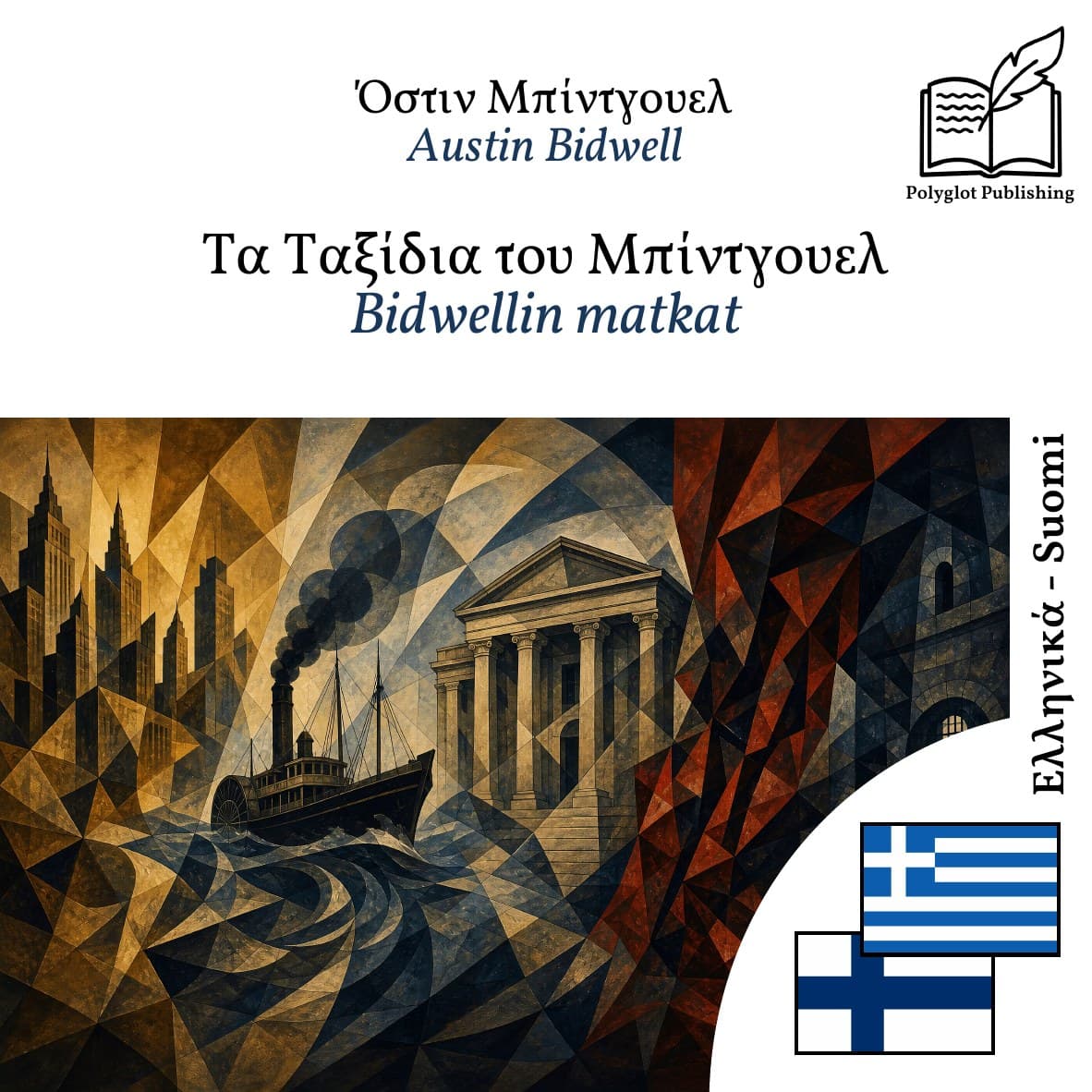 Bidwellin matkat