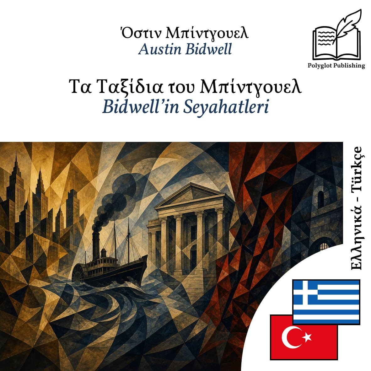 Bidwell’in Seyahatleri
