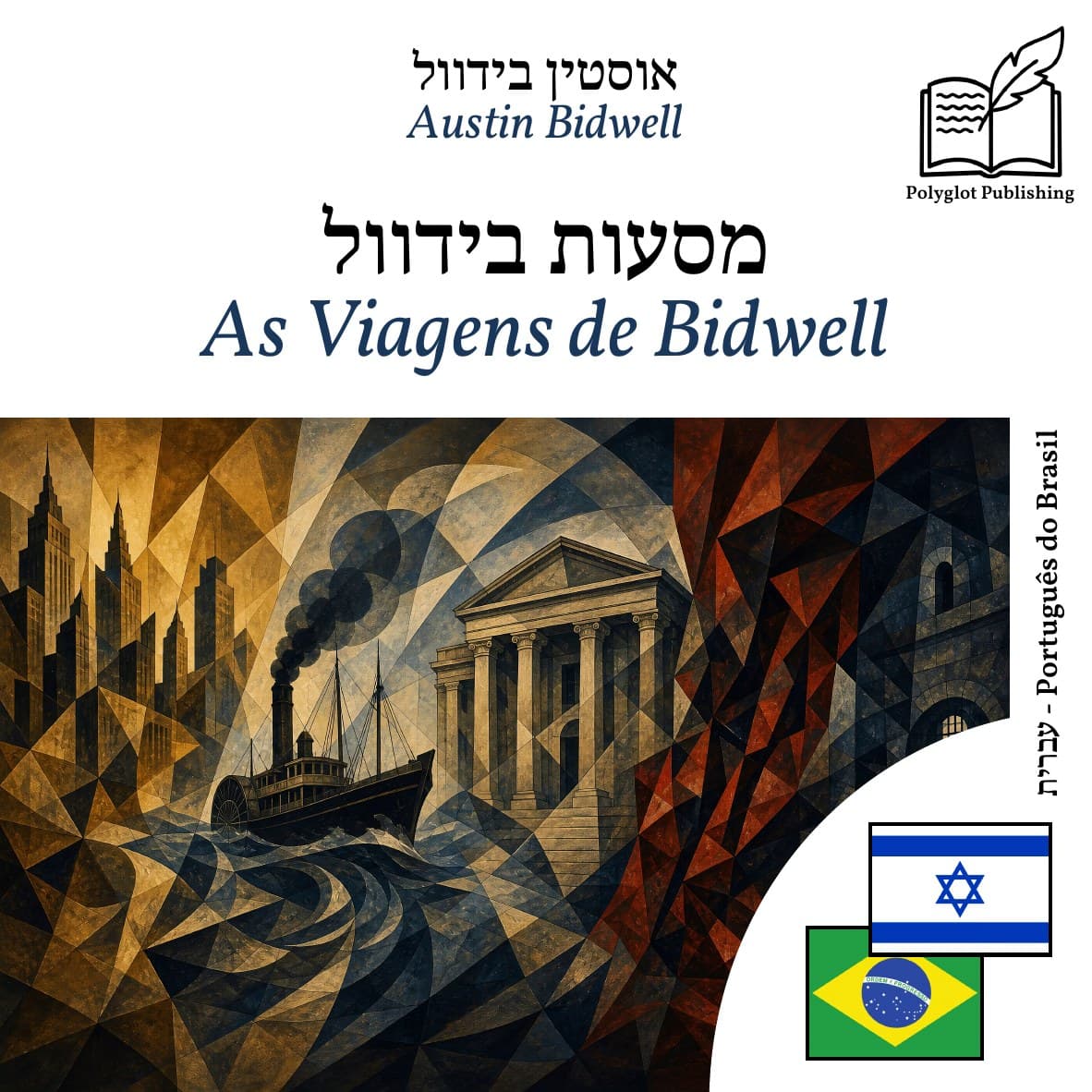As Viagens de Bidwell