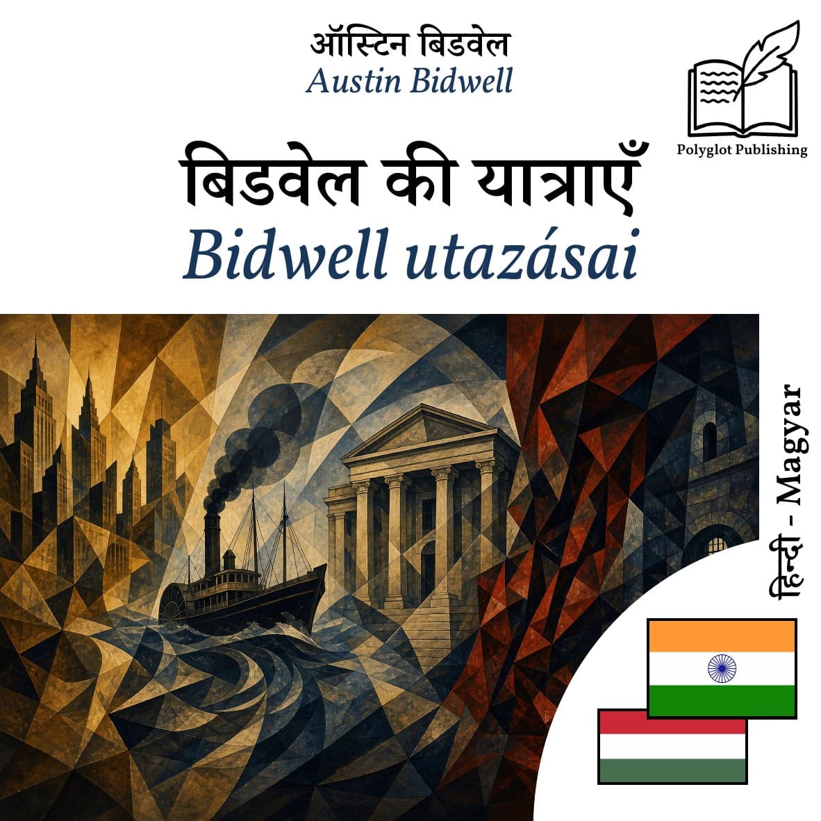 Bidwell utazásai