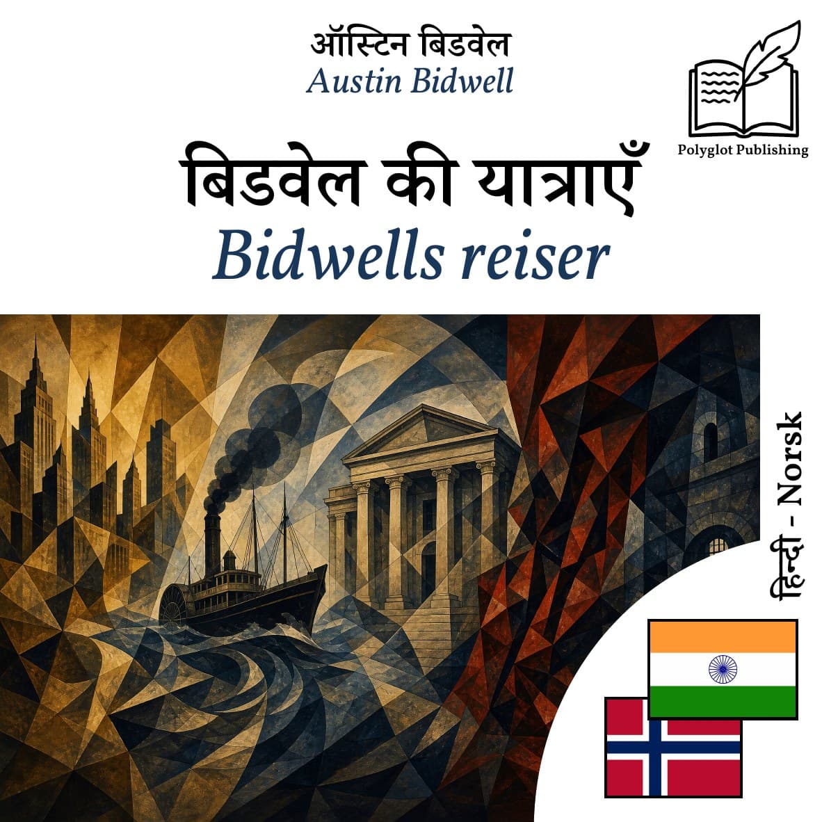 Bidwells reiser