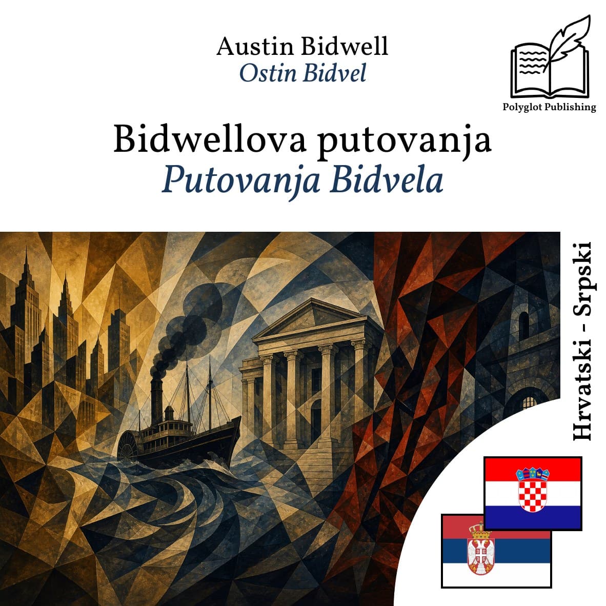 Putovanja Bidvela