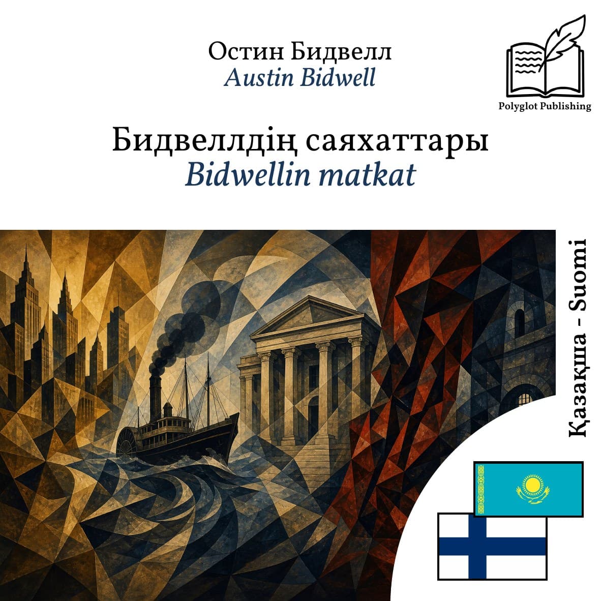 Bidwellin matkat