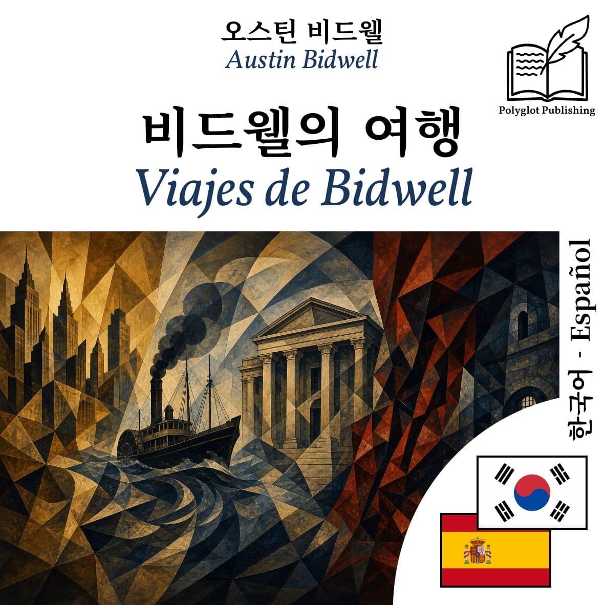 Viajes de Bidwell