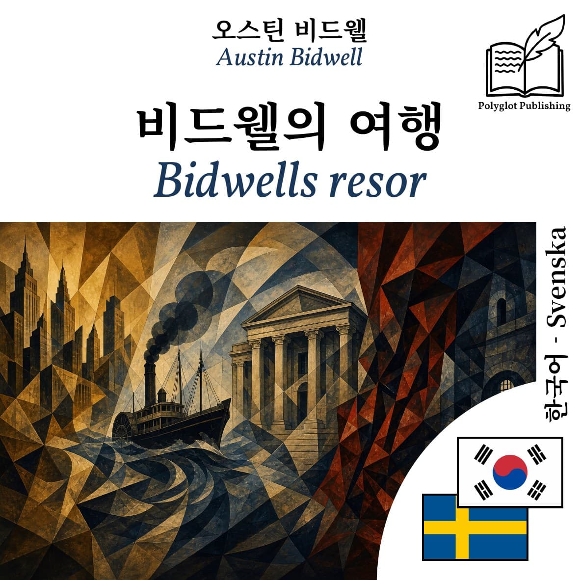 Bidwells resor