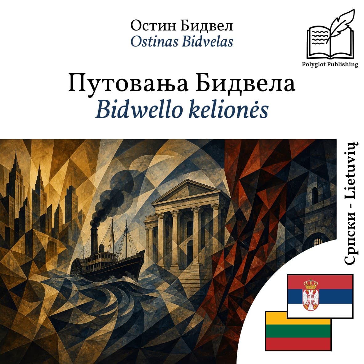 Bidwello kelionės