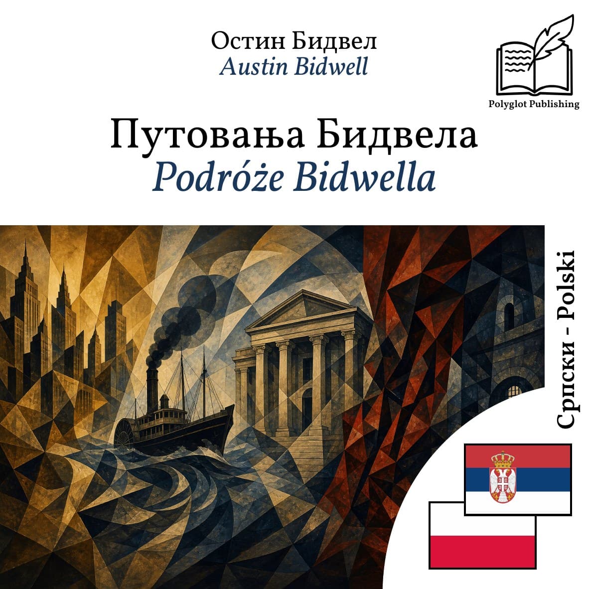 Podróże Bidwella