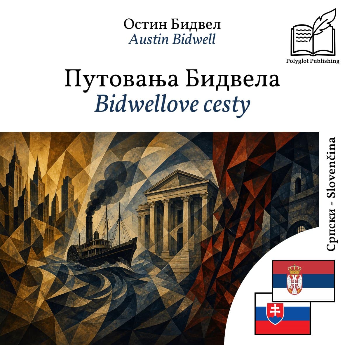 Bidwellove cesty