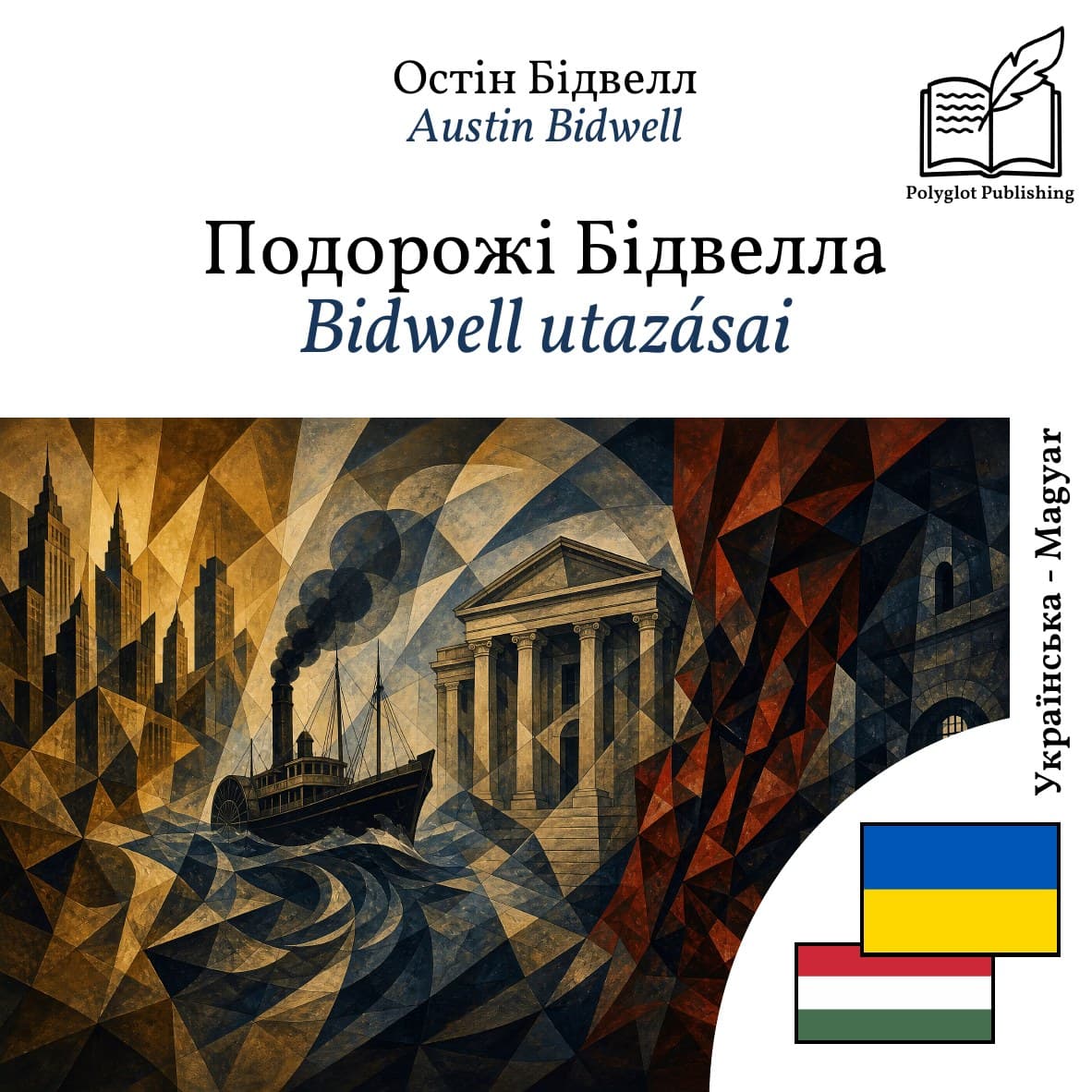 Bidwell utazásai