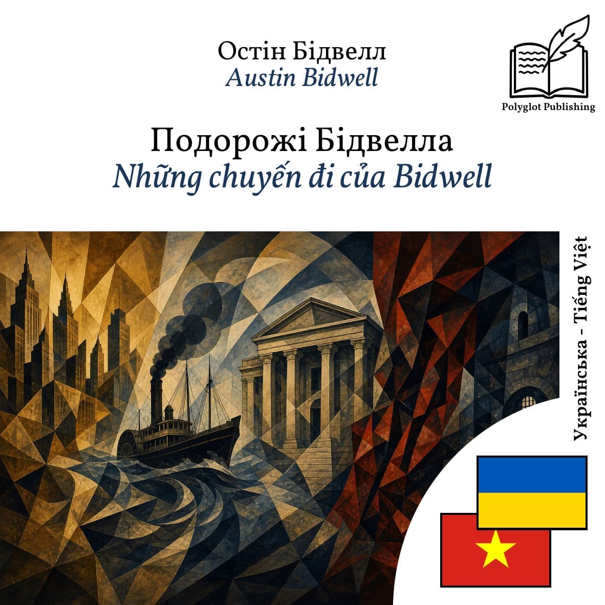 Những chuyến đi của Bidwell
