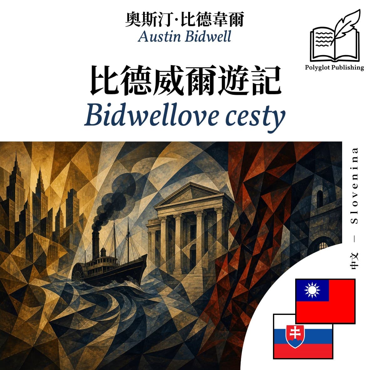 Bidwellove cesty