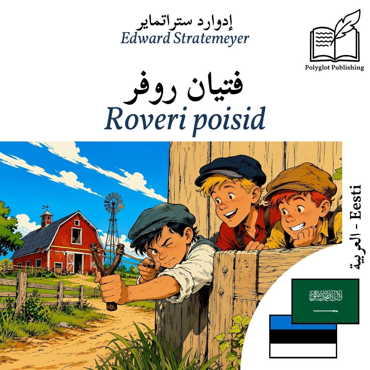 Roveri poisid