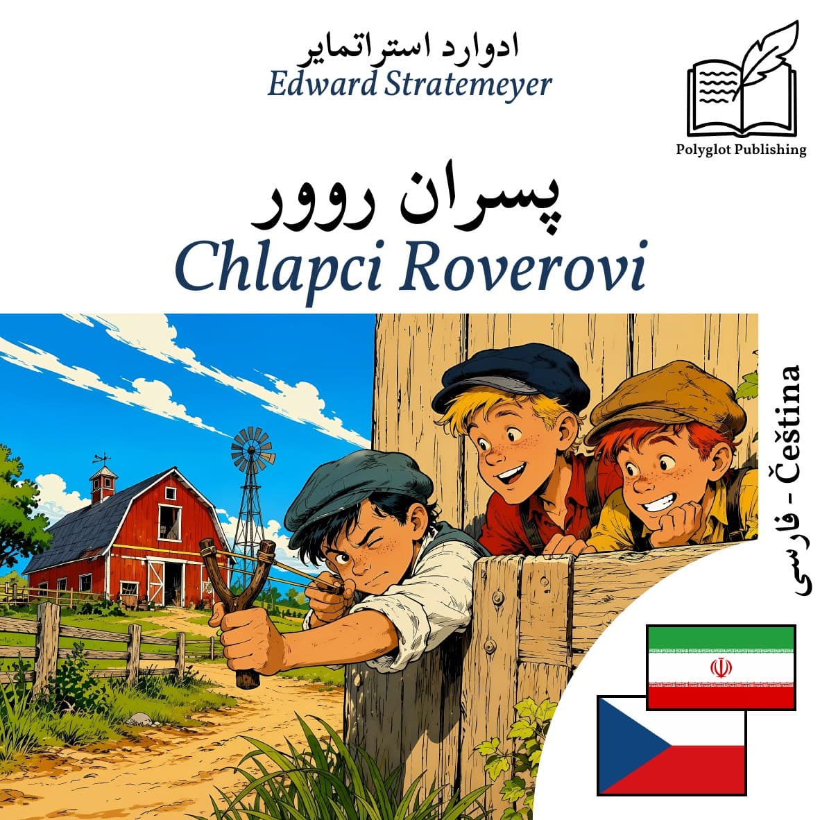 Chlapci Roverovi