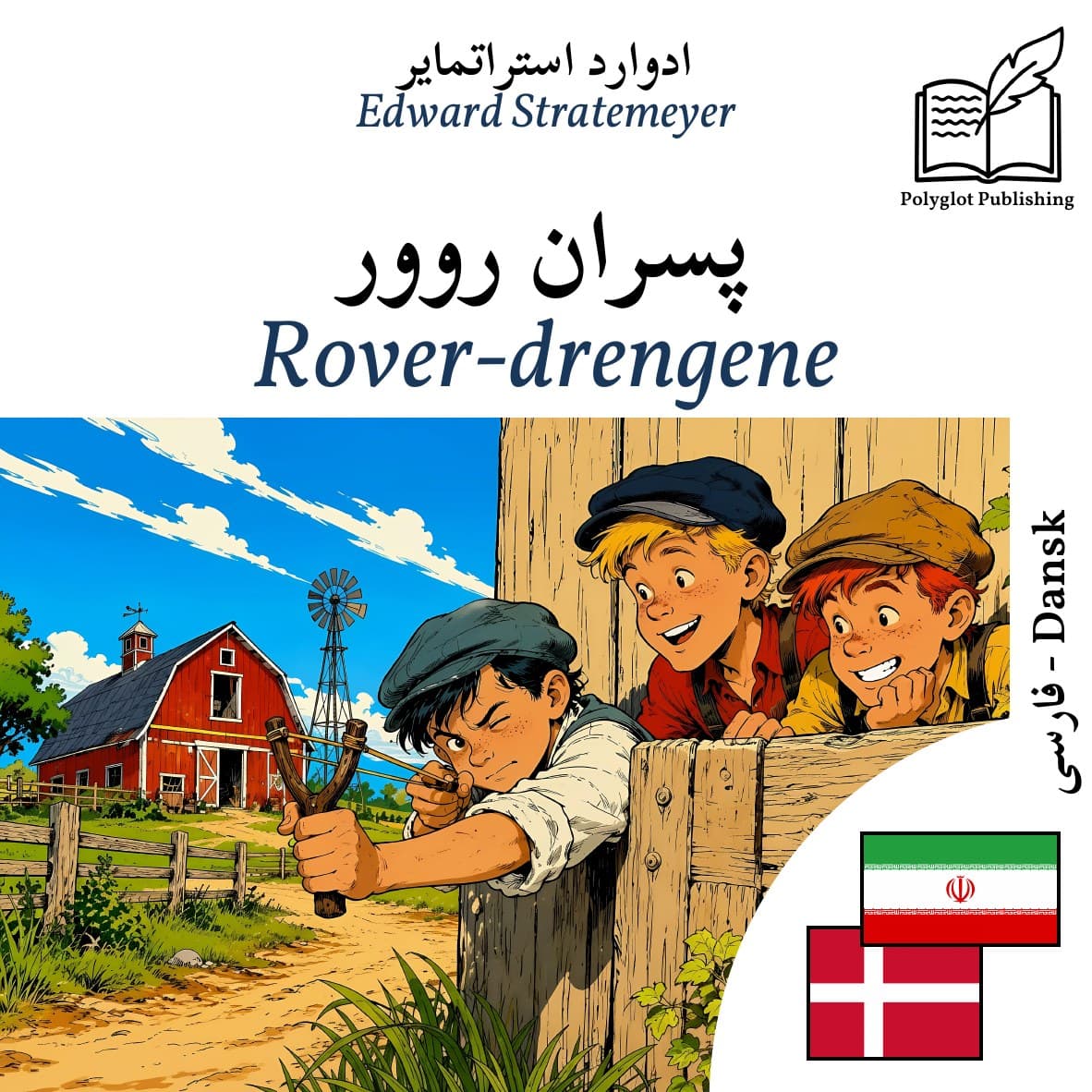 Rover-drengene
