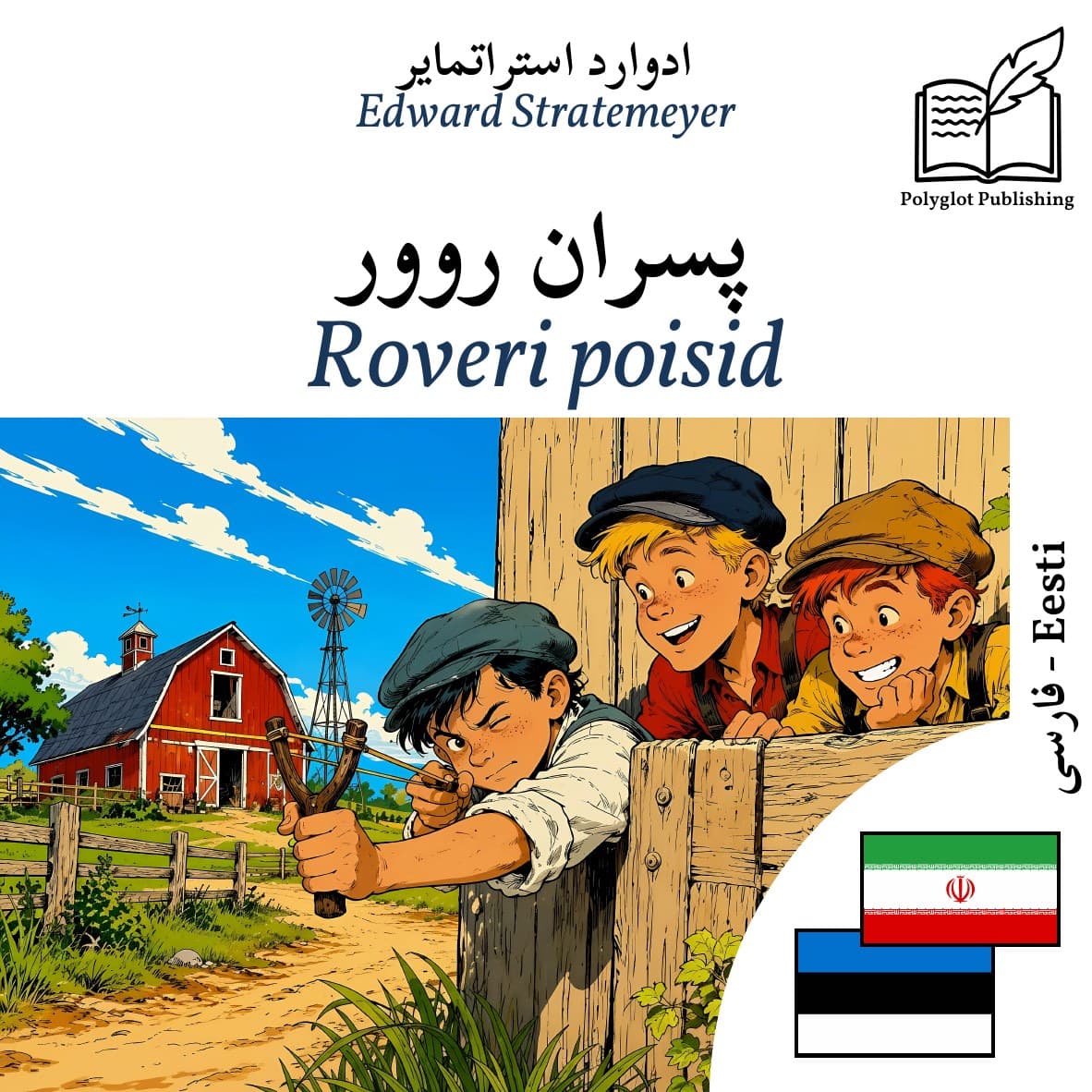Roveri poisid