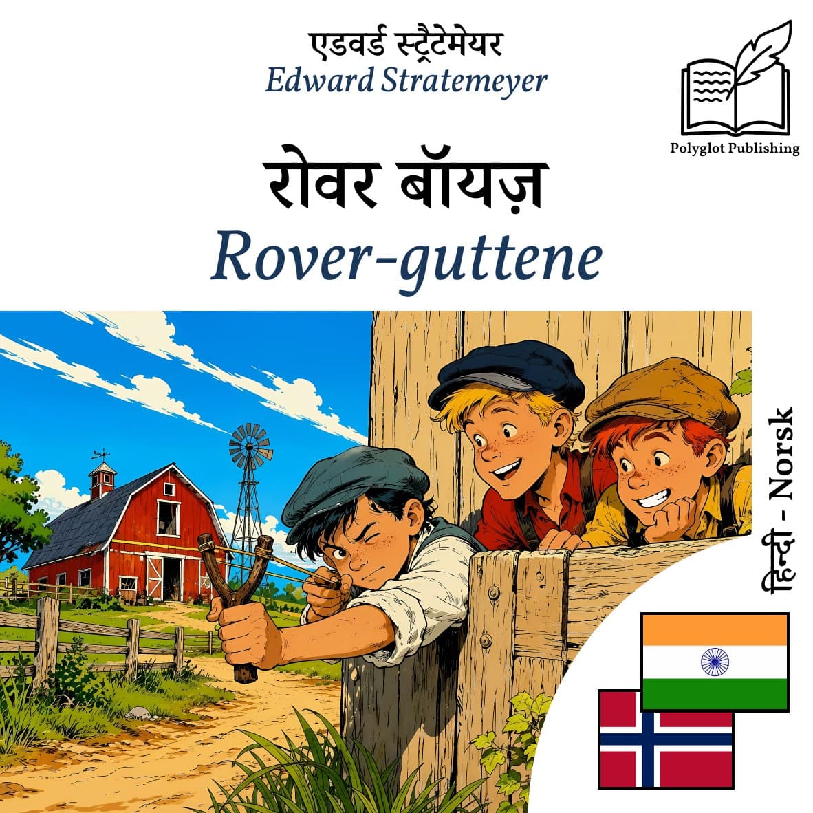 Rover‑guttene