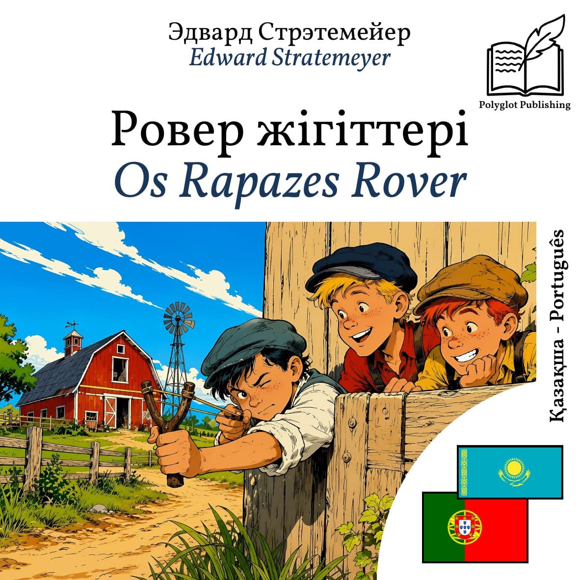 Os Rapazes Rover