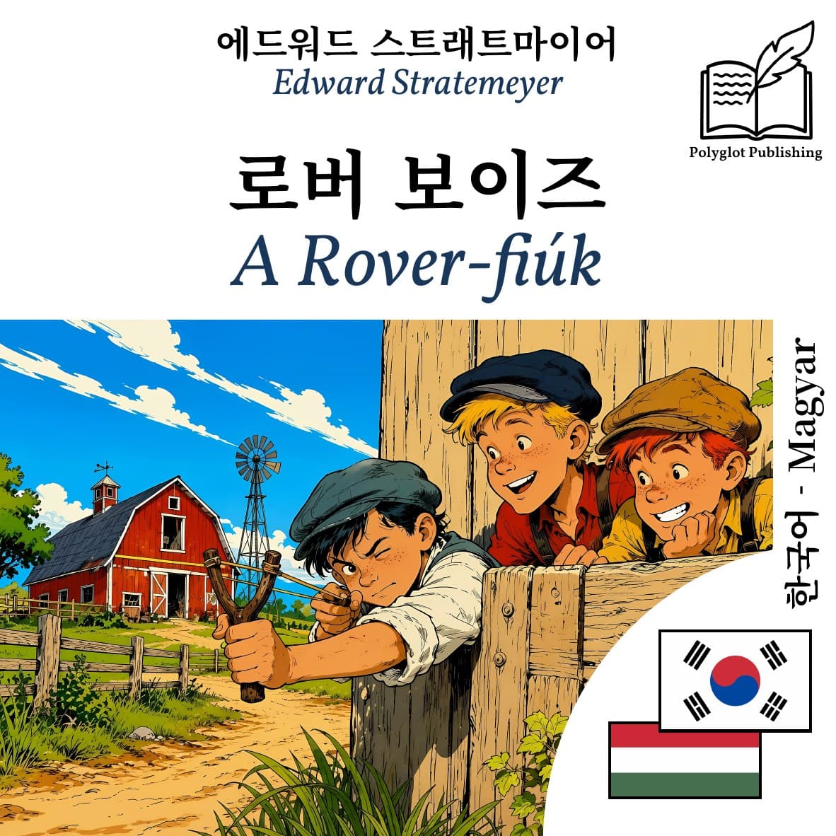 A Rover-fiúk