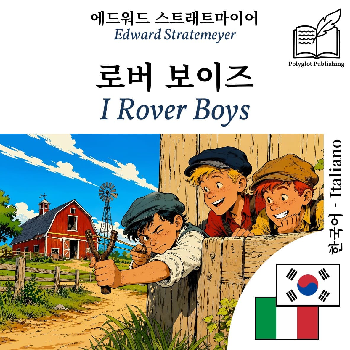 I Rover Boys