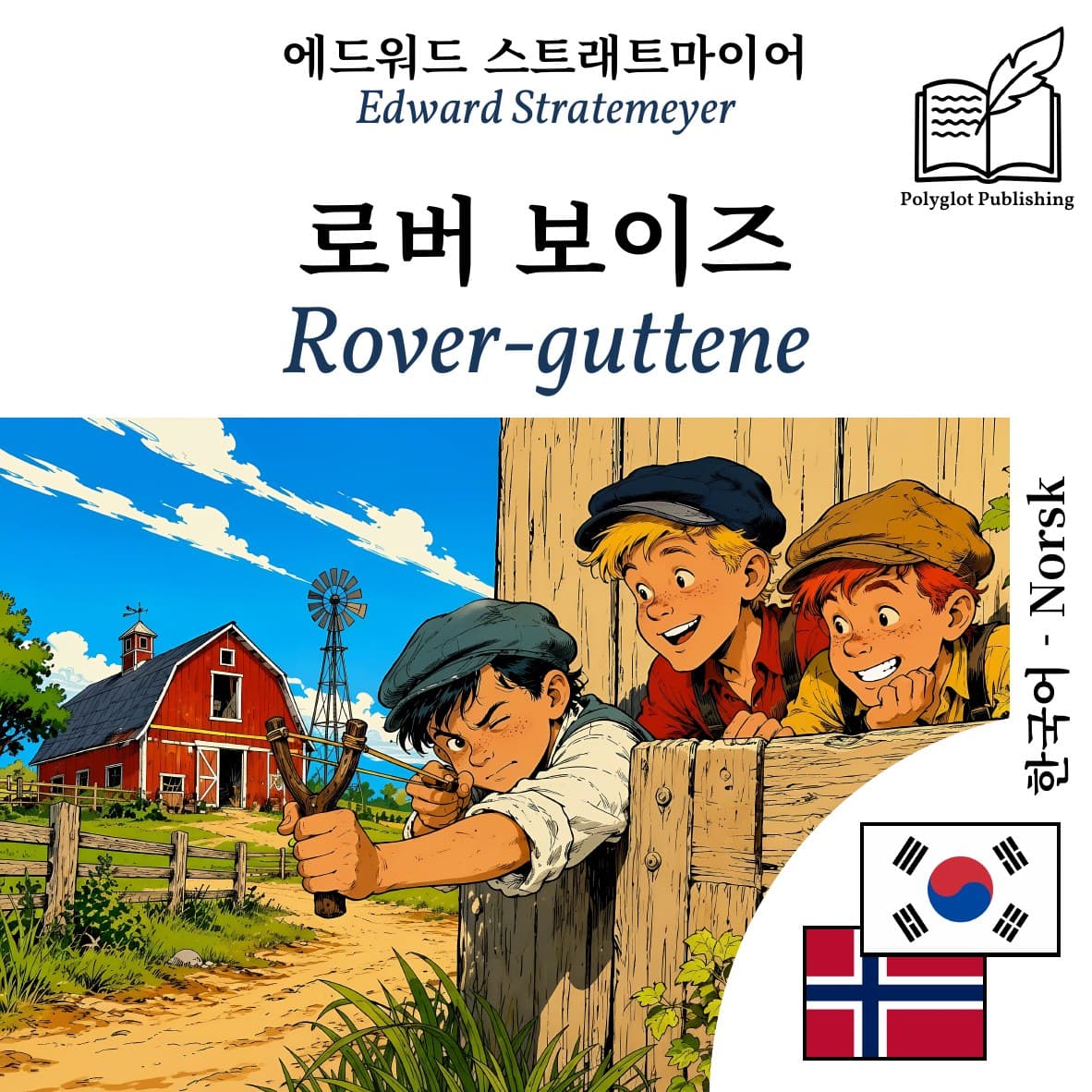 Rover‑guttene
