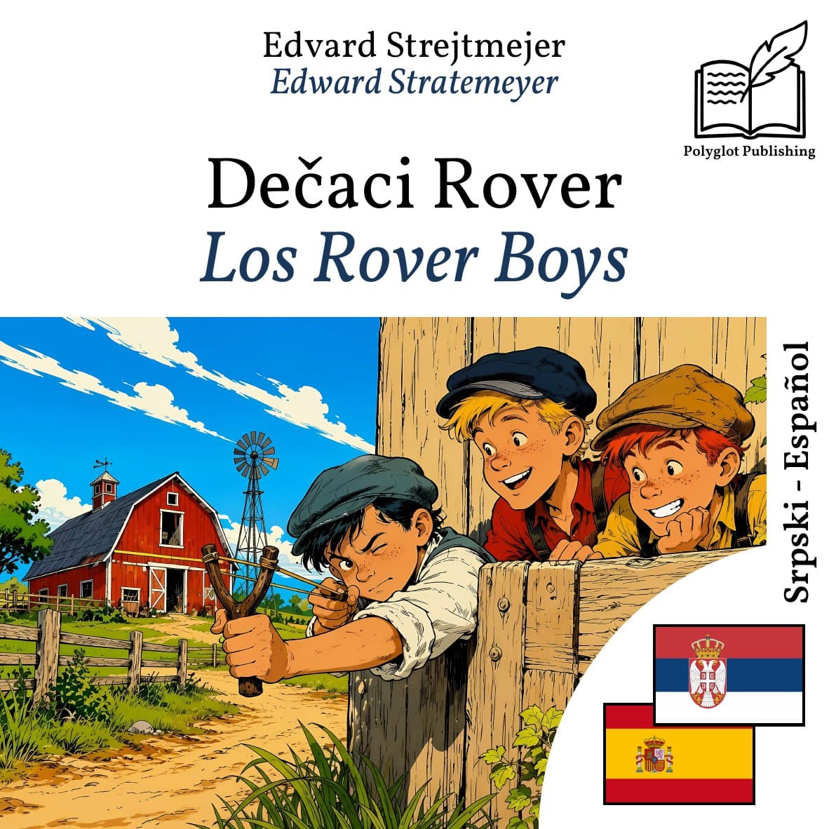 Los Rover Boys
