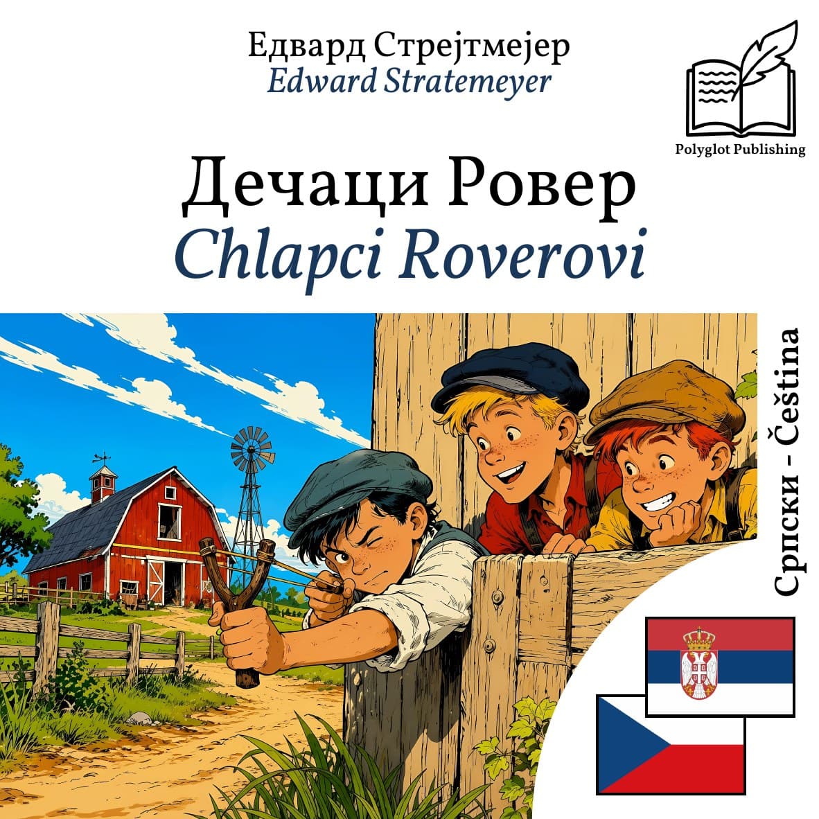 Chlapci Roverovi