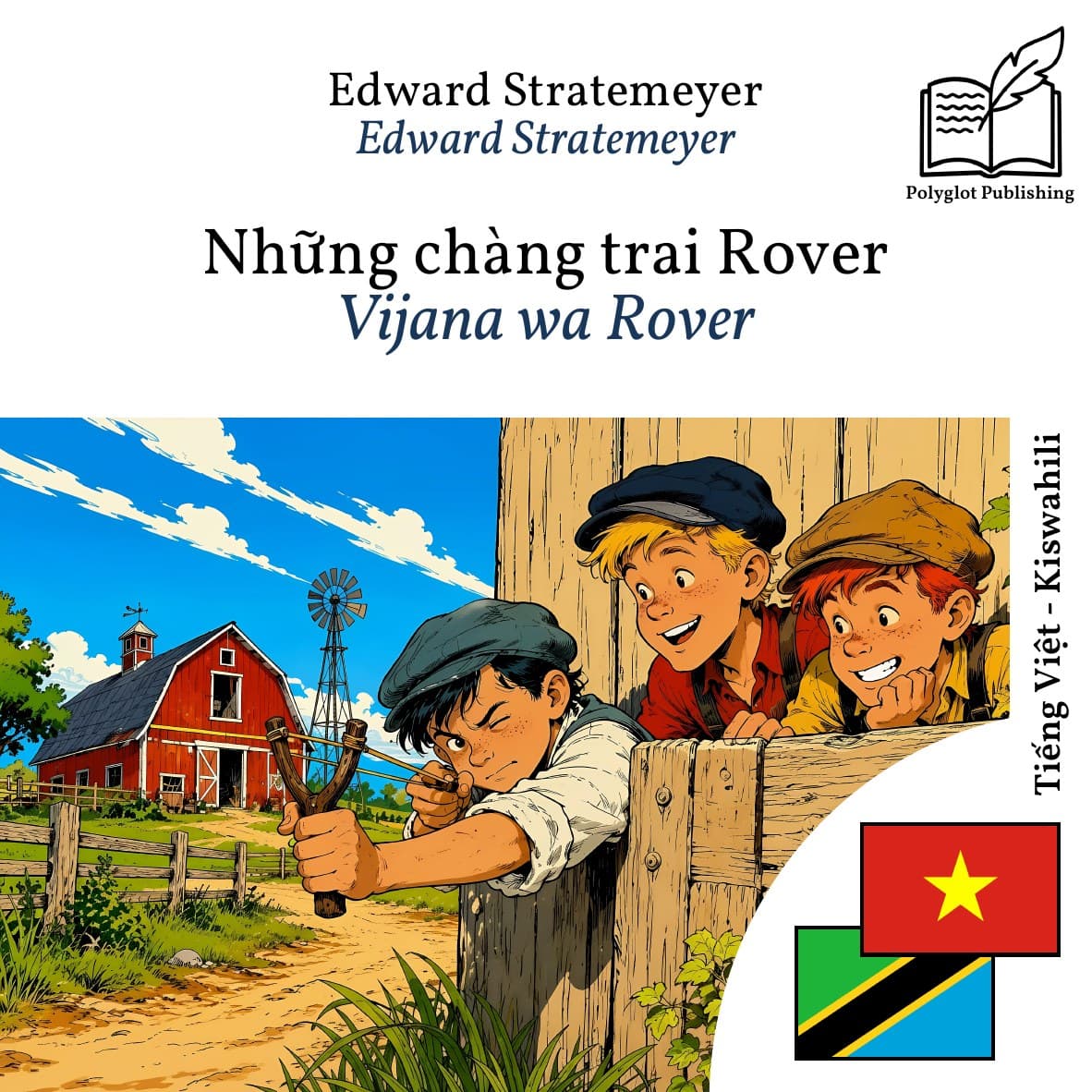 Vijana wa Rover