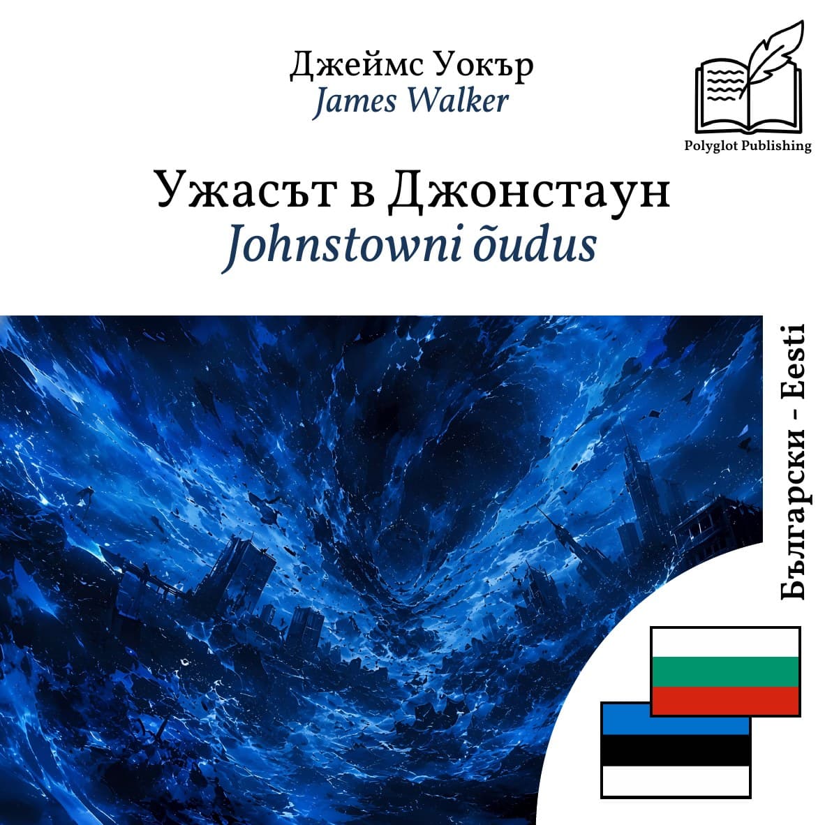 Johnstowni õudus
