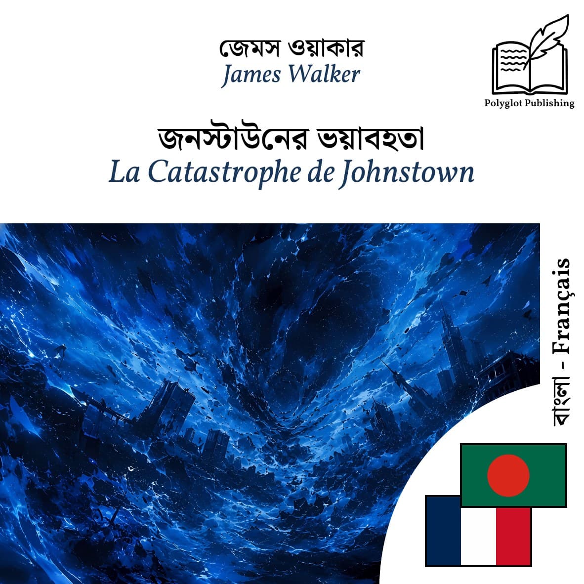 La Catastrophe de Johnstown