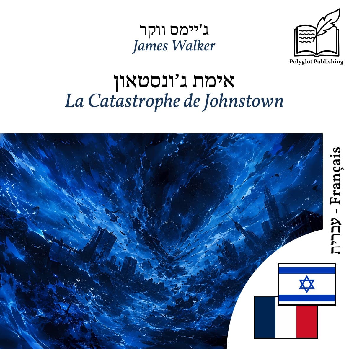 La Catastrophe de Johnstown