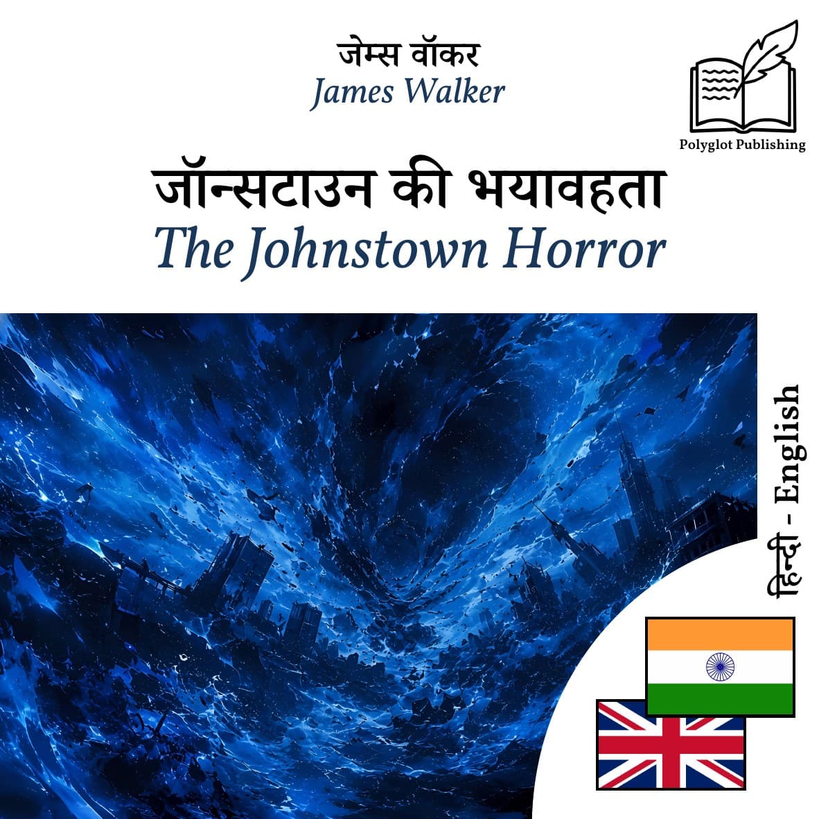 The Johnstown Horror