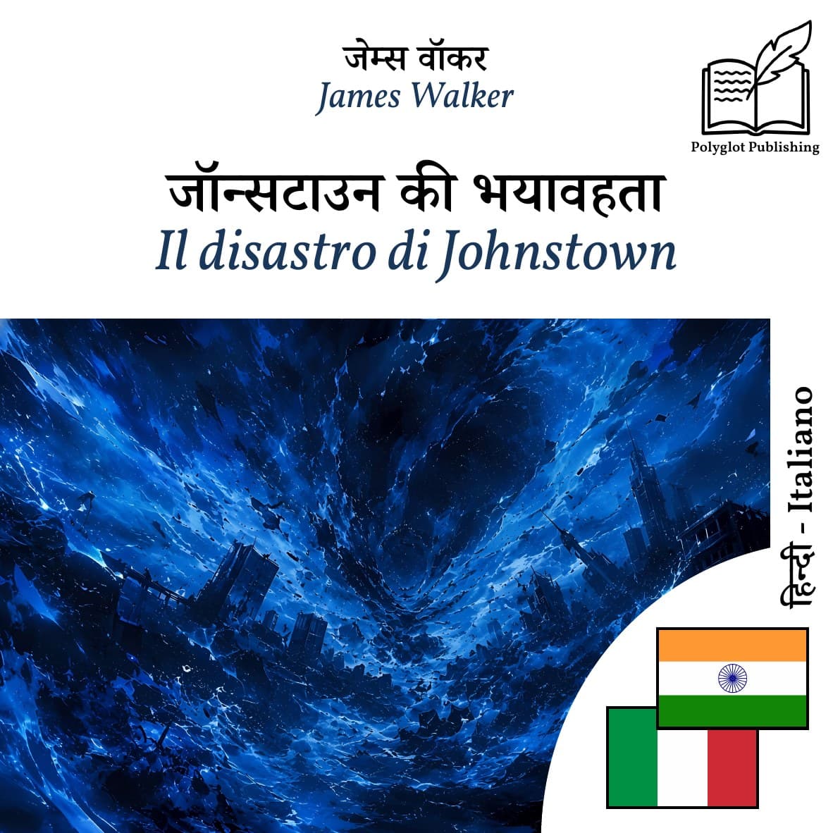 Il disastro di Johnstown