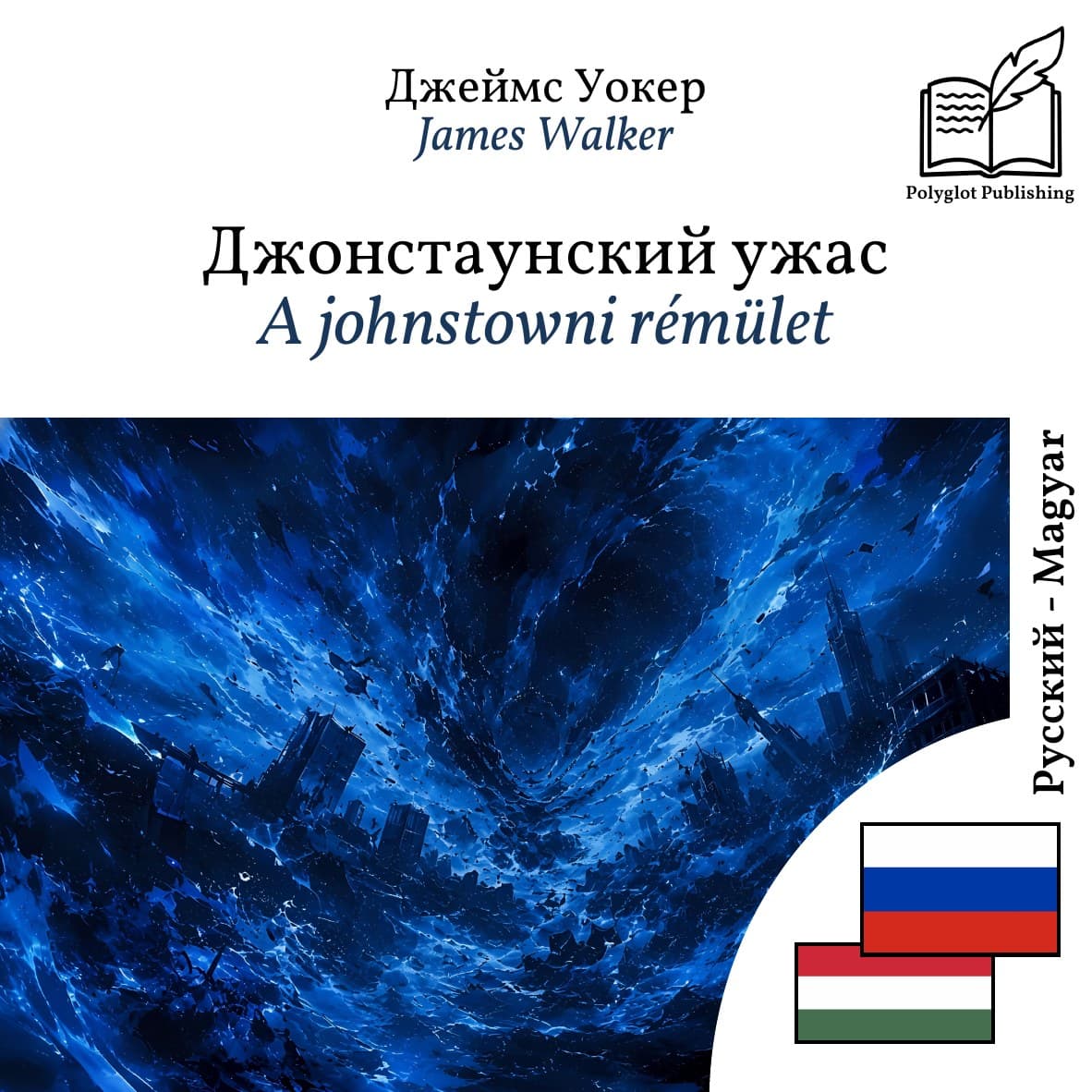 A johnstowni rémület