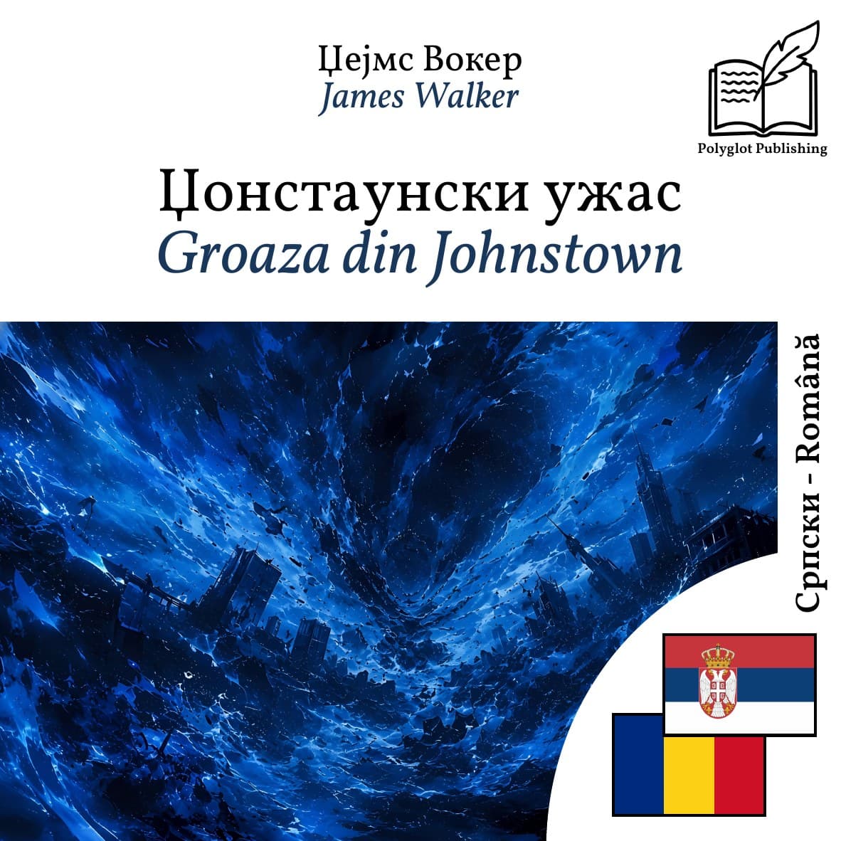 Groaza din Johnstown