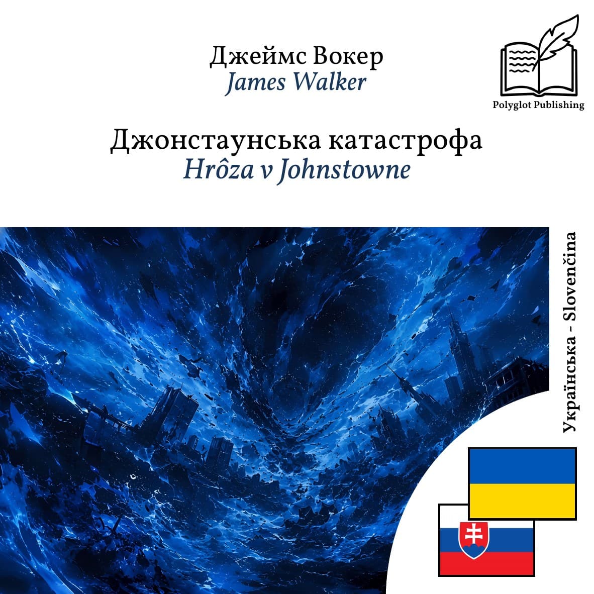 Hrôza v Johnstowne