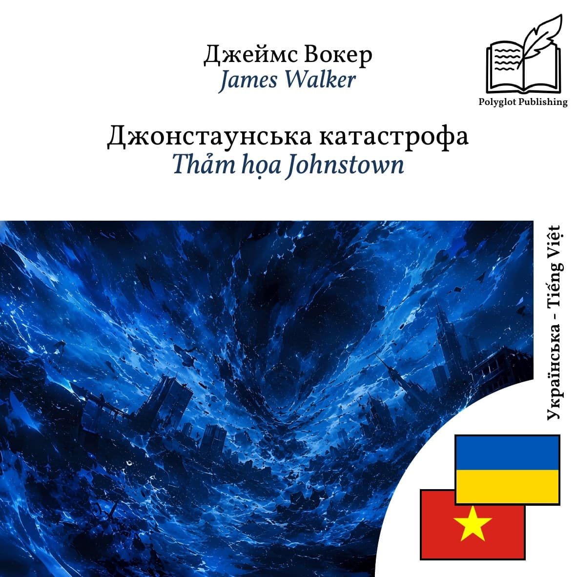 Thảm họa Johnstown