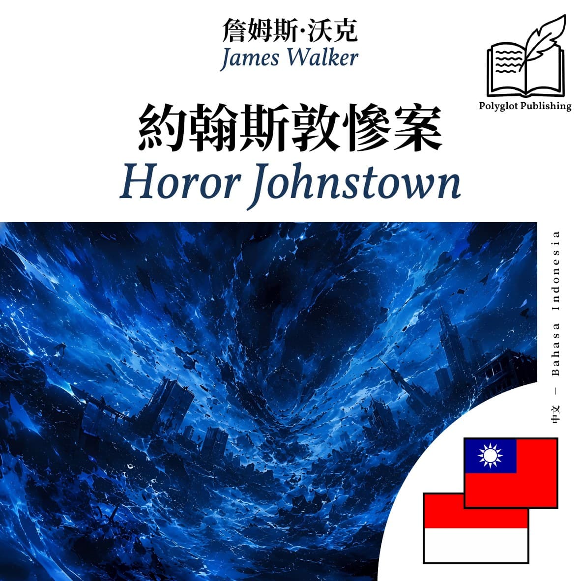 Horor Johnstown